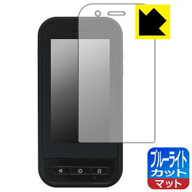 PDA工房 MOVERIO コントローラー BO-IC400 対応 ブルーライトカット[反射低減] 保護 フィルム 日本製 自社製造直販