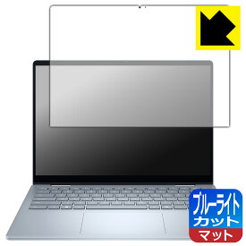 PDA工房 Dell 14 Plus 2-in-1 (DB04250) 対応 ブルーライトカット[反射低減] 保護 フィルム 日本製 自社製造直販