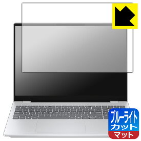 PDA工房 HP OmniBook 7 16-ay0000 シリーズ 対応 ブルーライトカット[反射低減] 保護 フィルム 日本製 自社製造直販