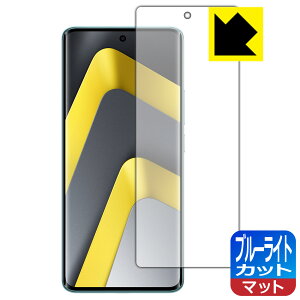 PDA�H�[ Xiaomi POCO M8 5G �Ή� �u���[���C�g�J�b�g[���˒ጸ] �ی� �t�B���� [�w��F�ؑΉ�] ���{�� ���А�������