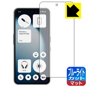 PDA�H�[ Nothing Phone (3a) Lite �Ή� �u���[���C�g�J�b�g[���˒ጸ] �ی� �t�B���� [�w��F�ؑΉ�] ���{�� ���А�������