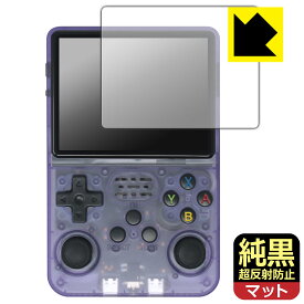 PDA工房 3.5インチ 携帯型レトロゲーム機 R36S 対応 純黒クリア[超反射防止] 保護 フィルム 反射低減 防指紋 日本製 自社製造直販