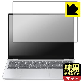 PDA工房 HP OmniBook 7 16-ay0000 シリーズ 対応 純黒クリア[超反射防止] 保護 フィルム 反射低減 防指紋 日本製 自社製造直販