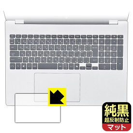 PDA工房 HP OmniBook 7 16-ay0000 シリーズ 対応 純黒クリア[超反射防止] 保護 フィルム [イメージパッド用] 反射低減 防指紋 日本製 自社製造直販