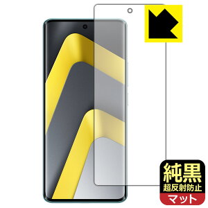 PDA�H�[ Xiaomi POCO M8 5G �Ή� �����N���A[�����˖h�~] �ی� �t�B���� [�w��F�ؑΉ�] ���˒ጸ �h�w�� ���{�� ���А�������