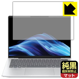 PDA工房 HP OmniBook 5 14-he0000 シリーズ 対応 純黒クリア[超反射防止] 保護 フィルム 反射低減 防指紋 日本製 自社製造直販