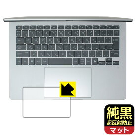 PDA工房 HP OmniBook 5 14-he0000 シリーズ 対応 純黒クリア[超反射防止] 保護 フィルム [イメージパッド用] 反射低減 防指紋 日本製 自社製造直販
