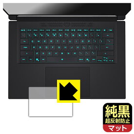 PDA工房 GIGABYTE AERO X16 対応 純黒クリア[超反射防止] 保護 フィルム [タッチパッド用] 反射低減 防指紋 日本製 自社製造直販