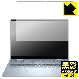 PDA工房 Dell 14 Plus 2-in-1 (DB04250) 対応 黒影[AR低反射・光沢] 保護 フィルム 日本製 自社製造直販