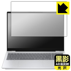 PDA工房 HP OmniBook 7 16-ay0000 シリーズ 対応 黒影[AR低反射・光沢] 保護 フィルム 日本製 自社製造直販