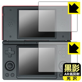 PDA工房 ANBERNIC RG DS 対応 黒影[AR低反射・光沢] 保護 フィルム 日本製 自社製造直販