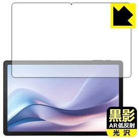 PDA工房 aiwa tab AS11L (JA4-TBA1101) 対応 黒影[AR低反射・光沢] 保護 フィルム 日本製 自社製造直販