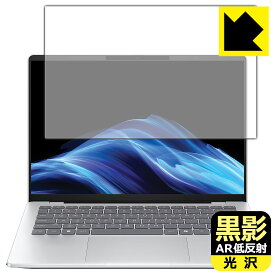 PDA工房 HP OmniBook 5 14-he0000 シリーズ 対応 黒影[AR低反射・光沢] 保護 フィルム 日本製 自社製造直販