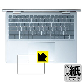 PDA工房 Dell 14 Plus 2-in-1 (DB04250) 対応 紙に書くような描き心地 保護 フィルム [タッチパッド用] 反射低減 日本製 自社製造直販
