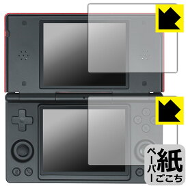 PDA工房 ANBERNIC RG DS 対応 紙に書くような描き心地 保護 フィルム 反射低減 日本製 自社製造直販