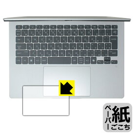 PDA工房 HP OmniBook 5 14-he0000 シリーズ 対応 紙に書くような描き心地 保護 フィルム [イメージパッド用] 反射低減 日本製 自社製造直販