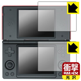 PDA工房 ANBERNIC RG DS 対応 衝撃吸収[光沢] 保護 フィルム 耐衝撃 日本製 自社製造直販