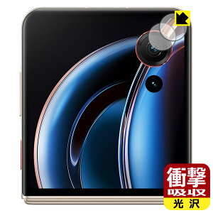 PDA�H�[ nubia Flip 3 (A505ZT) �Ή� �Ռ��z��[����] �ی� �t�B���� [�J���������Y���p] 2���� �ϏՌ� ���{�� ���А�������