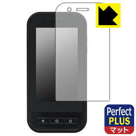 PDA工房 MOVERIO コントローラー BO-IC400 対応 PerfectShield Plus 保護 フィルム 反射低減 防指紋 日本製 自社製造直販