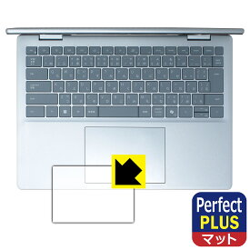 PDA工房 Dell 14 Plus 2-in-1 (DB04250) 対応 PerfectShield Plus 保護 フィルム [タッチパッド用] 反射低減 防指紋 日本製 自社製造直販