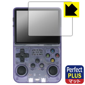 PDA工房 3.5インチ 携帯型レトロゲーム機 R36S 対応 PerfectShield Plus 保護 フィルム 反射低減 防指紋 日本製 自社製造直販