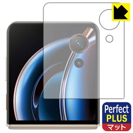 PDA工房 nubia Flip 3 (A505ZT) 対応 PerfectShield Plus 保護 フィルム [サブディスプレイ用] 反射低減 防指紋 日本製 自社製造直販