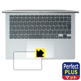 PDA工房 HP OmniBook 5 14-he0000 シリーズ 対応 PerfectShield Plus 保護 フィルム [イメージパッド用] 反射低減 防指紋 日本製 自社製造直販