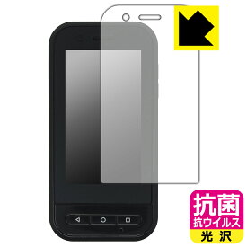 PDA工房 MOVERIO コントローラー BO-IC400 対応 抗菌 抗ウイルス[光沢] 保護 フィルム 日本製 自社製造直販