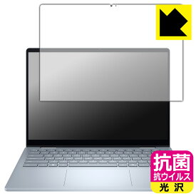 PDA工房 Dell 14 Plus 2-in-1 (DB04250) 対応 抗菌 抗ウイルス[光沢] 保護 フィルム 日本製 自社製造直販