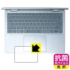 PDA工房 Dell 14 Plus 2-in-1 (DB04250) 対応 抗菌 抗ウイルス[光沢] 保護 フィルム [タッチパッド用] 日本製 自社製造直販