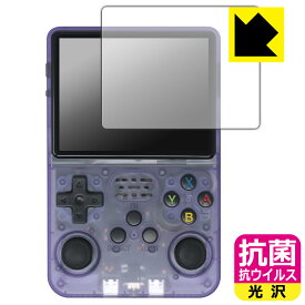 PDA工房 3.5インチ 携帯型レトロゲーム機 R36S 対応 抗菌 抗ウイルス[光沢] 保護 フィルム 日本製 自社製造直販
