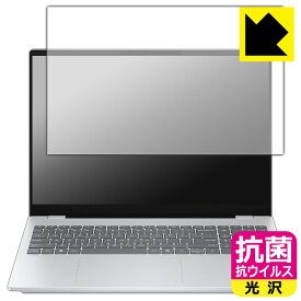 PDA工房 HP OmniBook 7 16-ay0000 シリーズ 対応 抗菌 抗ウイルス[光沢] 保護 フィルム 日本製 自社製造直販