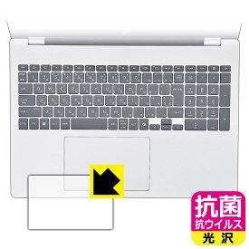 PDA工房 HP OmniBook 7 16-ay0000 シリーズ 対応 抗菌 抗ウイルス[光沢] 保護 フィルム [イメージパッド用] 日本製 自社製造直販