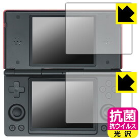 PDA工房 ANBERNIC RG DS 対応 抗菌 抗ウイルス[光沢] 保護 フィルム 日本製 自社製造直販