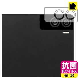 PDA工房 aiwa tab AS11L (JA4-TBA1101) 対応 抗菌 抗ウイルス[光沢] 保護 フィルム [カメラレンズ部用] 日本製 自社製造直販