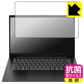 PDA工房 Lenovo V14 Gen 5 (14型 Intel) 対応 抗菌 抗ウイルス[光沢] 保護 フィルム 日本製 自社製造直販