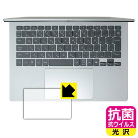 PDA工房 HP OmniBook 5 14-he0000 シリーズ 対応 抗菌 抗ウイルス[光沢] 保護 フィルム [イメージパッド用] 日本製 自社製造直販
