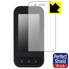 PDA工房 MOVERIO コントローラー BO-IC400 対応 PerfectShield 保護 フィルム 反射低減 防指紋 日本製 自社製造直販