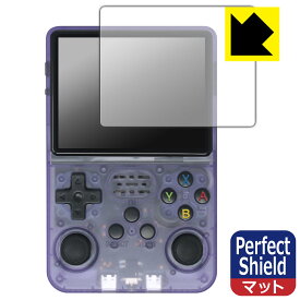 PDA工房 3.5インチ 携帯型レトロゲーム機 R36S 対応 PerfectShield 保護 フィルム 反射低減 防指紋 日本製 自社製造直販