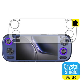 PDA工房 AYN Odin 3 対応 Crystal Shield 保護 フィルム 光沢 日本製 自社製造直販