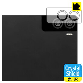 PDA工房 aiwa tab AS11L (JA4-TBA1101) 対応 Crystal Shield 保護 フィルム [カメラレンズ部用] 光沢 日本製 自社製造直販