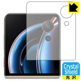 PDA工房 nubia Flip 3 (A505ZT) 対応 Crystal Shield 保護 フィルム [サブディスプレイ用] 光沢 日本製 自社製造直販
