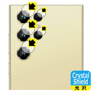 PDA�H�[ OUKITEL C61 Pro �Ή� Crystal Shield �ی� �t�B���� [�J���������Y���p] ���� ���{�� ���А�������