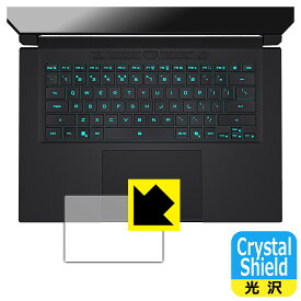 PDA工房 GIGABYTE AERO X16 対応 Crystal Shield 保護 フィルム [タッチパッド用] 光沢 日本製 自社製造直販