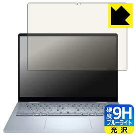 PDA工房 Dell 14 Plus 2-in-1 (DB04250) 対応 9H高硬度[ブルーライトカット] 保護 フィルム 光沢 日本製 自社製造直販
