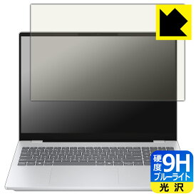 PDA工房 HP OmniBook 7 16-ay0000 シリーズ 対応 9H高硬度[ブルーライトカット] 保護 フィルム 光沢 日本製 自社製造直販