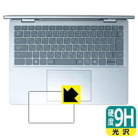 PDA工房 Dell 14 Plus 2-in-1 (DB04250) 対応 9H高硬度[光沢] 保護 フィルム [タッチパッド用] 日本製 自社製造直販
