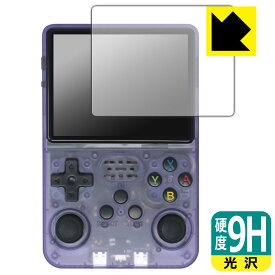 PDA工房 3.5インチ 携帯型レトロゲーム機 R36S 対応 9H高硬度[光沢] 保護 フィルム 日本製 自社製造直販
