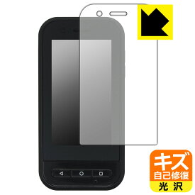 PDA工房 MOVERIO コントローラー BO-IC400 対応 キズ自己修復 保護 フィルム 光沢 日本製 自社製造直販