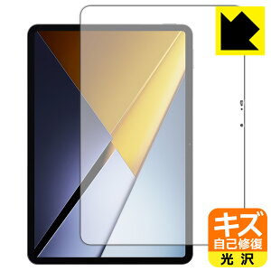 PDA�H�[ Xiaomi POCO Pad X1 �Ή� �L�Y���ȏC�� �ی� �t�B���� [��ʗp] ���� ���{�� ���А�������